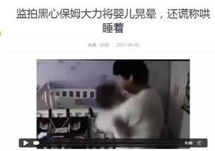 爆料黑心月嫂视频曝光,月嫂行业暗藏隐患，视频曝光惊人内幕  第3张