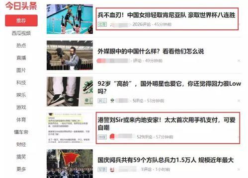 今日头条号爆料,揭秘某明星惊人内幕! 第1张 今日头条号爆料,揭秘某明星惊人内幕! 第1张