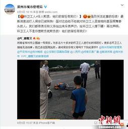 郑州打人爆料平台官网最新,揭开真相,守护正义 第2张 郑州打人爆料平台官网最新,揭开真相,守护正义 第2张