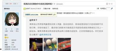 网友爆料鸡蛋视频大全,鸡蛋视频大全,揭秘烹饪技巧与美食诱惑 第3张 网友爆料鸡蛋视频大全,鸡蛋视频大全,揭秘烹饪技巧与美食诱惑 第3张