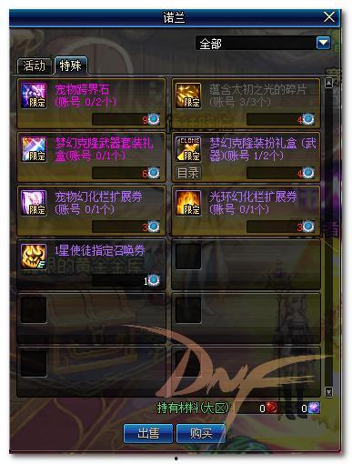 dnf六月最新爆料消息  第2张